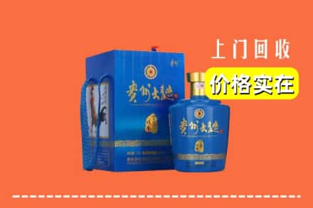 诚信求购:厦门海沧区高价回收贵州大曲