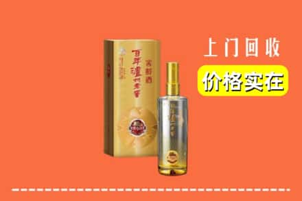 诚信求购:厦门海沧区高价回收泸州老窖