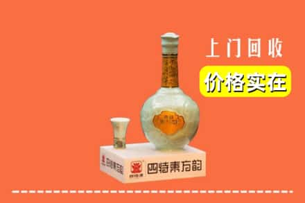 诚信求购:厦门海沧区高价回收四特酒