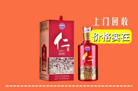 诚信求购:厦门海沧区高价回收仁酒