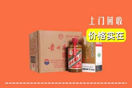 诚信求购:厦门海沧区高价回收精品茅台酒